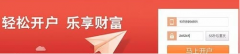 期货开户应准备哪些材料  网上期货开户流程