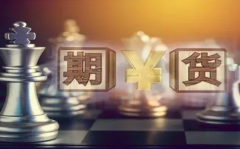 期货交易的十大秘诀是什么？